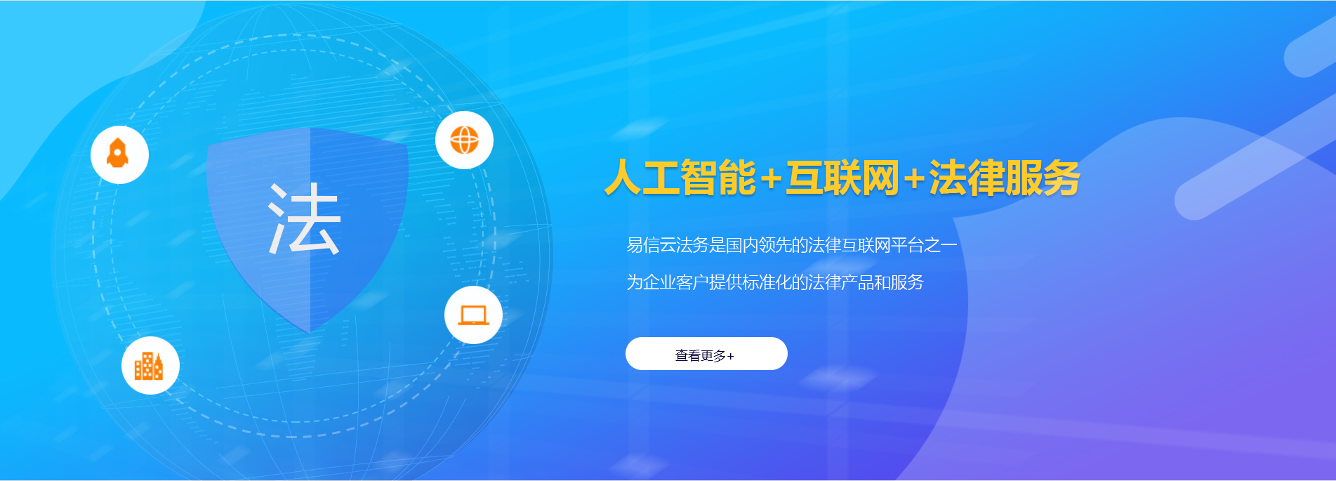岚山律师在线咨询